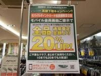 買取強化キャンペーン実施中！！