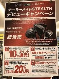新作発売！テーラーメイド　ステルス