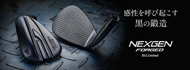 NEXGEN FORGEDWEDGE 限定品発売のお知らせ