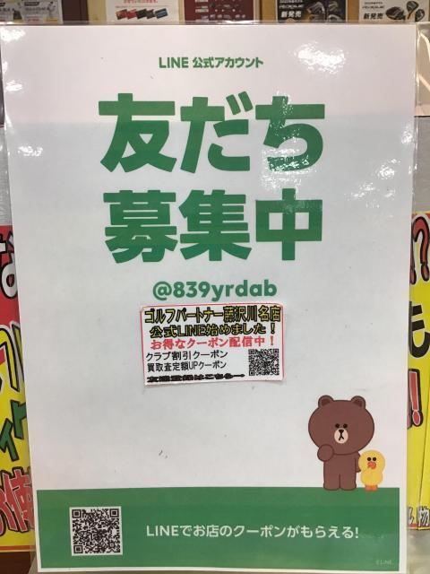 ☆☆☆LINE始めました☆☆☆