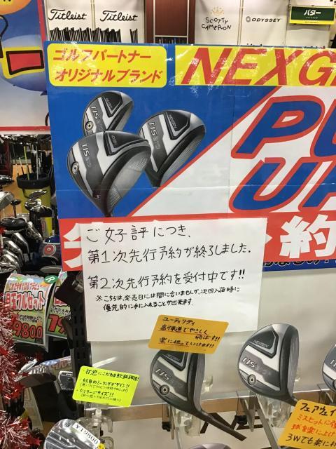 NEXGEN  NS 210   第2次先行発売受付中！！