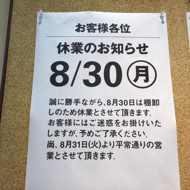お知らせ