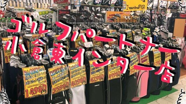 ゴルフ始める方には フルセット！！
