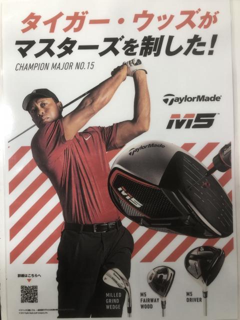 14年ぶり復活！T・ウッズ選手、マスターズ逆転優勝！