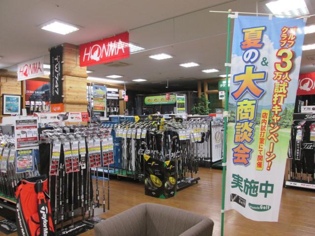 ゴルフクラブ3万人試打キャンペーン＆夏の大商談会実施中