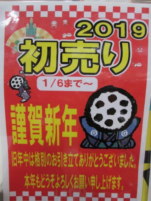 新年明けましておめでとうございます。