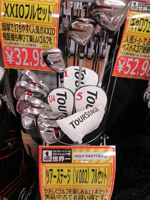 初心者さんおすすめフルセット！