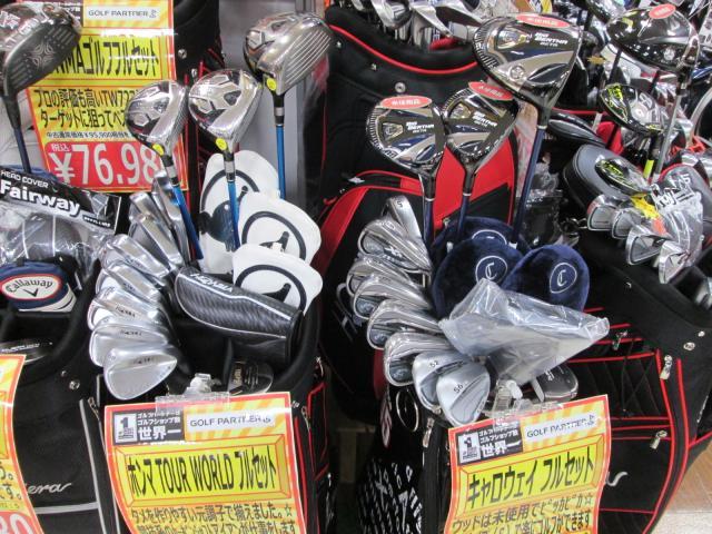 フルセット続々完成☆いまがチャンス！！