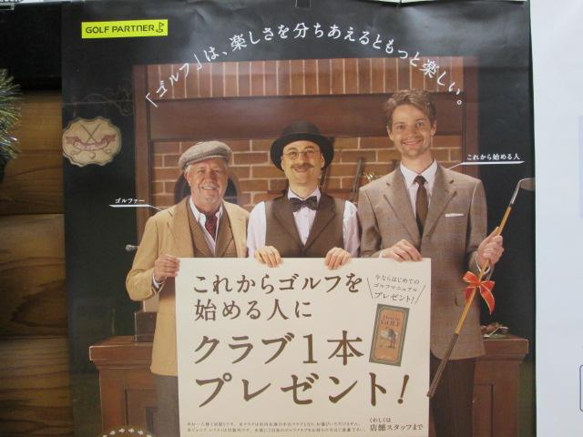 今からゴルフを始める方へ♪