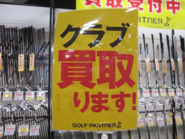 クラブ買取ります！
