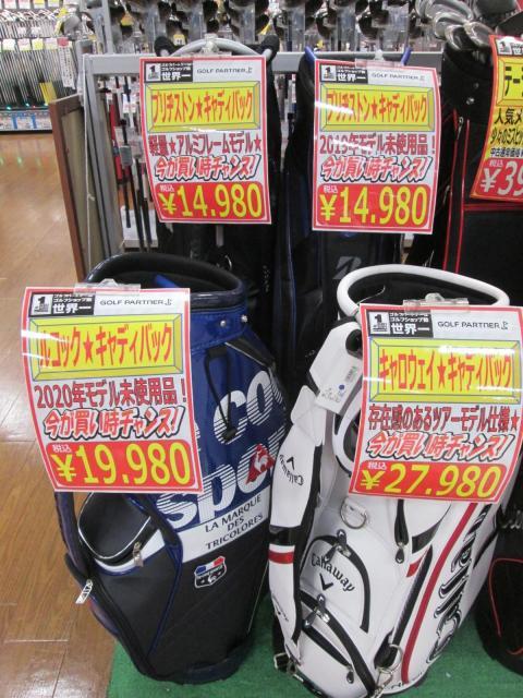 今が買い時のチャンス！