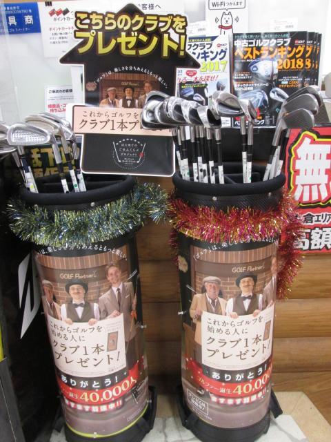 早速ゴルフをはじめましょう！