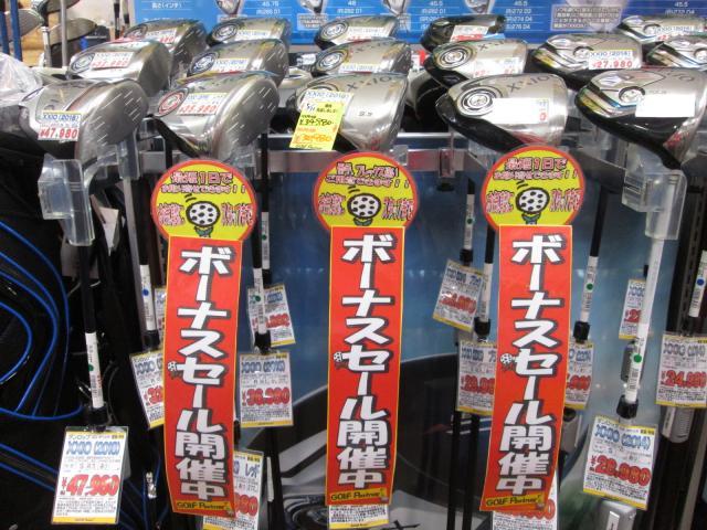 SALE★SALE開催中！！！
