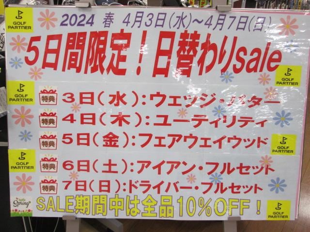 小倉東インター店限定特別企画！本日より！