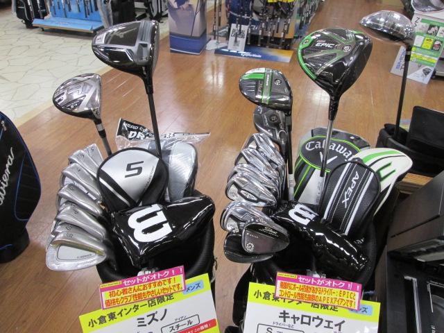 フルセットがお買い得！