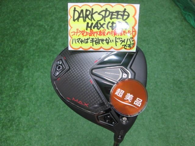 ｃｏｂｒａ　ＤＡＲＫＳＰＥＥＤ　ＭＡＸ入荷しました！