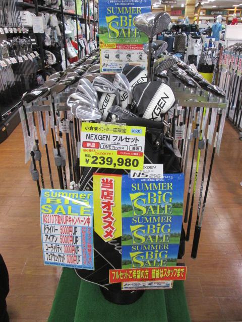 NS210フルセットオススメ！