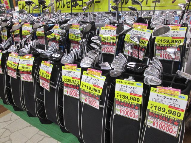 SUMMER BIG SALEフルセット割引実施中！