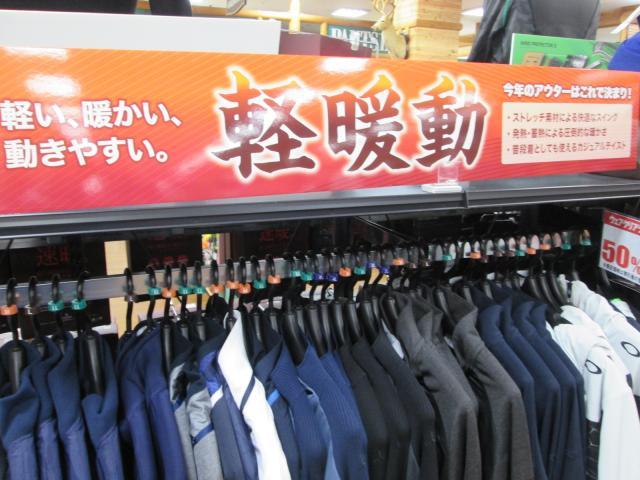 寒い冬を乗り切ろう！