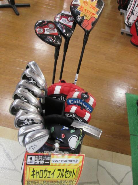キャロウェイおすすめフルセット完成！