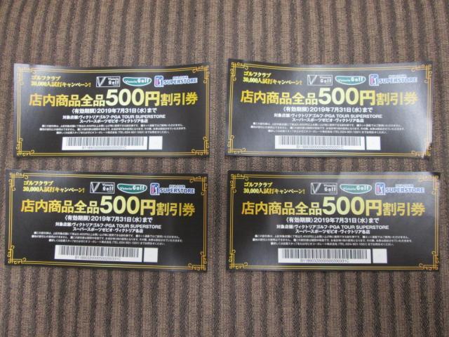 ゴルフクラブ30000人試打キャンペーン！