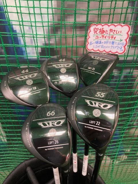 【買取】キャスコＵＦＯ品揃え豊富です