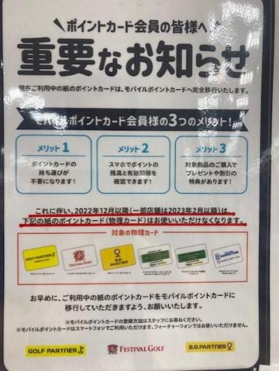 2ポイントカード.jpg