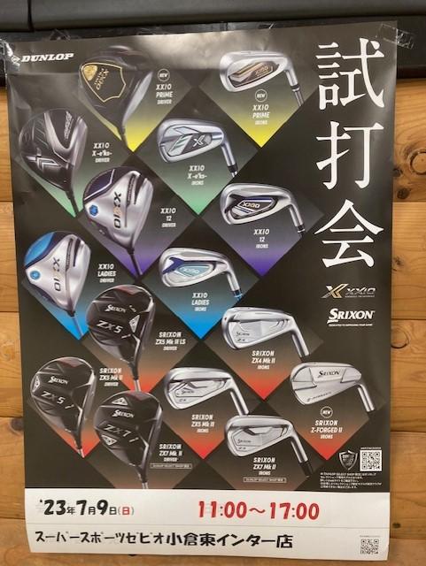 【ヴィクトリアゴルフより】ダンプップ試打会開催します