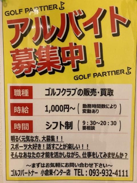 【求人】スタッフ募集中です