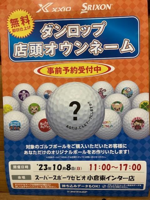 【ヴィクトリアゴルフより】ダンロップオウンネーム