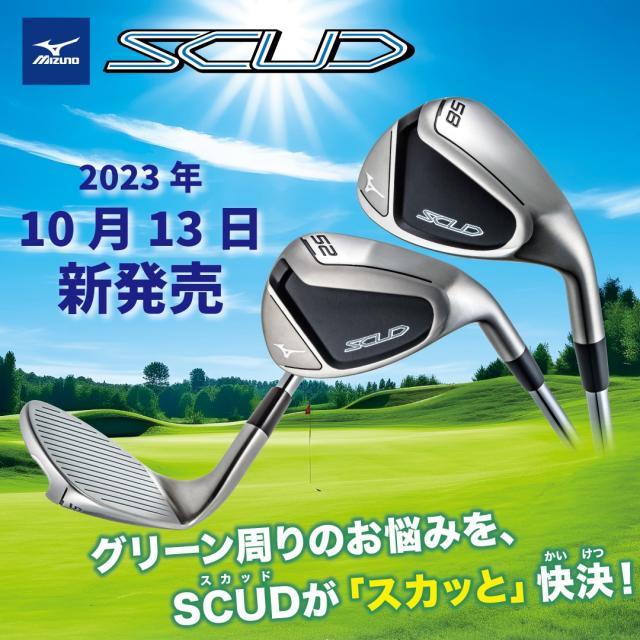 新発売】ミズノSCUDウェッジ｜ヴィクトリアゴルフ小倉東インター店