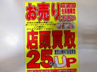 IMG_0245.JPGのサムネイル画像のサムネイル画像