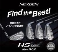ＮＳ２５０アイアン試打できます！！