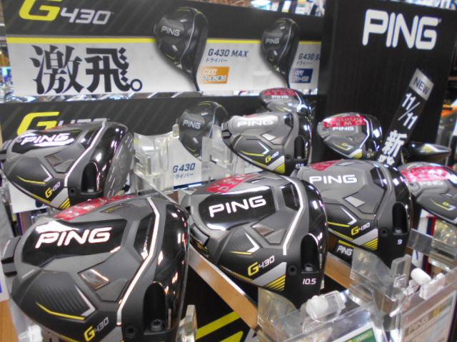 PING 新作