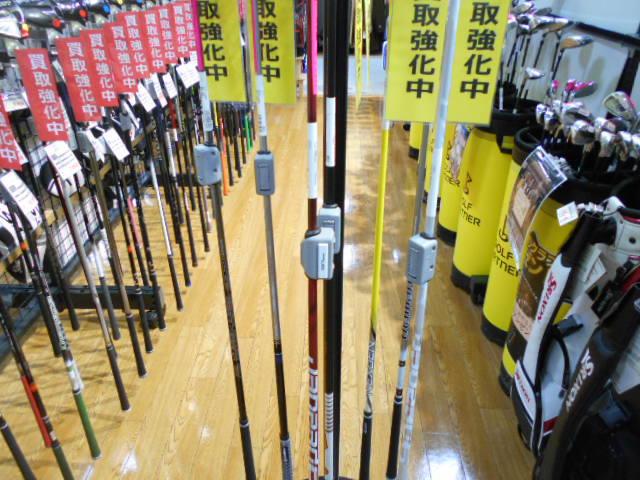 シャフト単品販売！