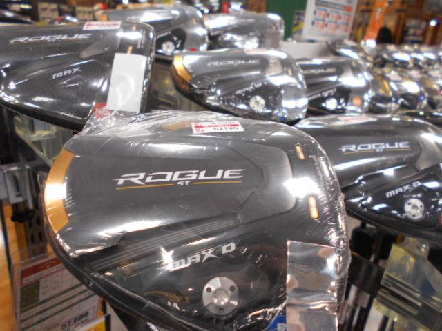 ローグシリーズがお買い得！！