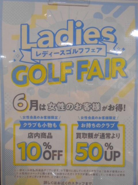 レディースゴルフフェア！！
