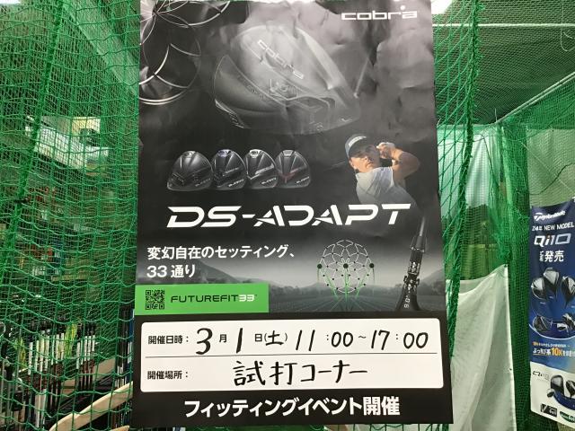 コブラフィッティングイベント開催！