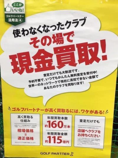現金買取！！