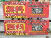 無料.JPG