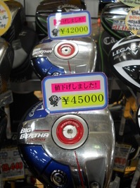 特価　Ｄ.JPG