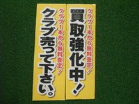 買取.JPG