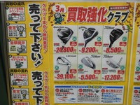 3月買取.JPG