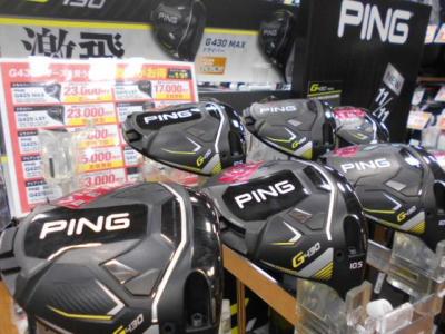 ピンG430シリーズ　お買換えがお得！