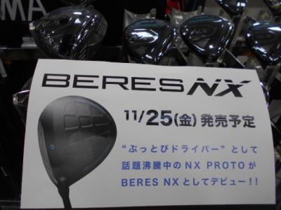 ホンマ新商品本日発売！