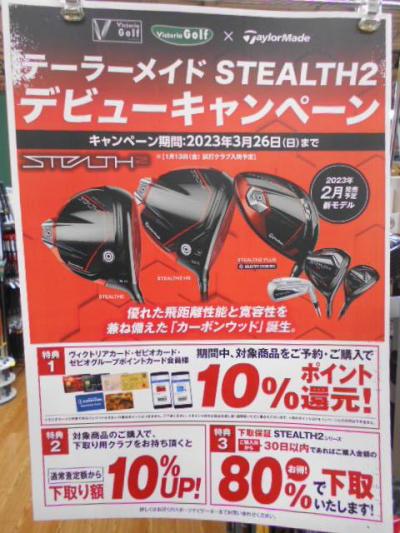 ステルス2！！