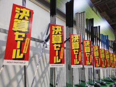 決算セール！！