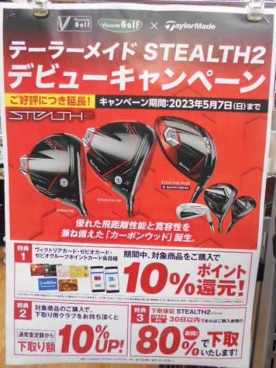 デビューキャンペーン！！