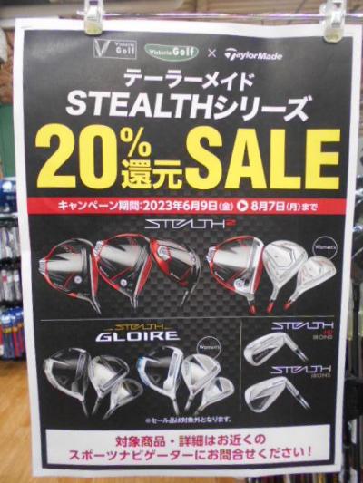 テーラーメイド　STEALTH！！