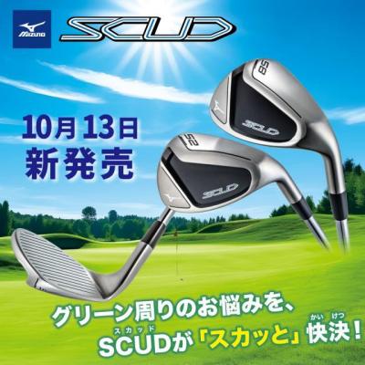 ミズノ　スカッドウェッジ　新発売！！